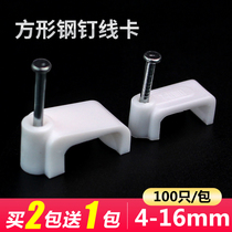 Wire holder round steel nail wire card plastic tube square buckle telephone line clip network wire nail cement wall nail