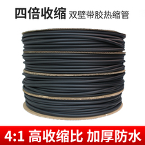 4:1 double wall rubber Heat Shrinkable insulation sleeve four times thick wall sealed waterproof and environmentally friendly Black Heat Shrinkable tube