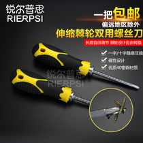 Screwdriver cross double use retractable belt strong magnetic screwdriver double head screwdriver telescopic rod screwdriver telescopic rod screwdriver