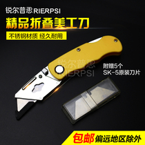 Large heavy folding utility knife box cutter wall paper knife paper cutter carpet cutter tool trapezoidal Art Blade