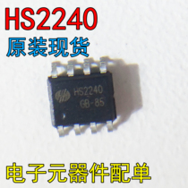 (Straight shot) HS2240 SOP-8 wireless remote control decoder chip brand new spot
