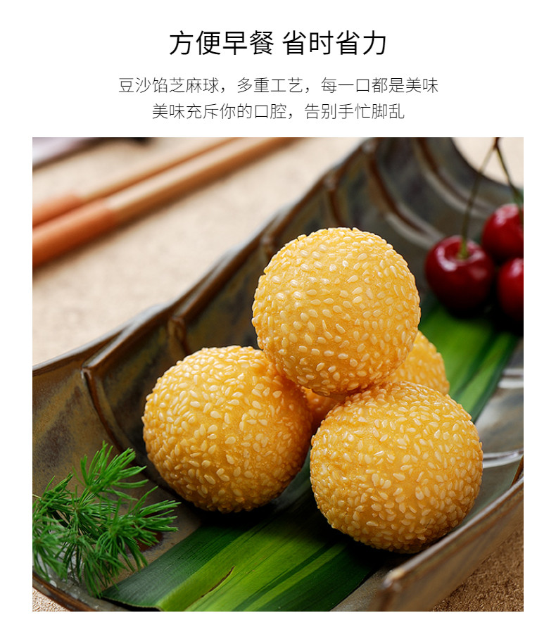 千味央厨芝麻球260g12个豆沙馅小麻团麻圆速冻油炸早餐点心半成品
