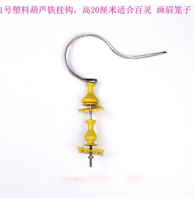 画眉鸟笼葫芦钩子竹鸟笼挂钩竹制笼子葫芦挂钩一副鸟用品配件一套_7折