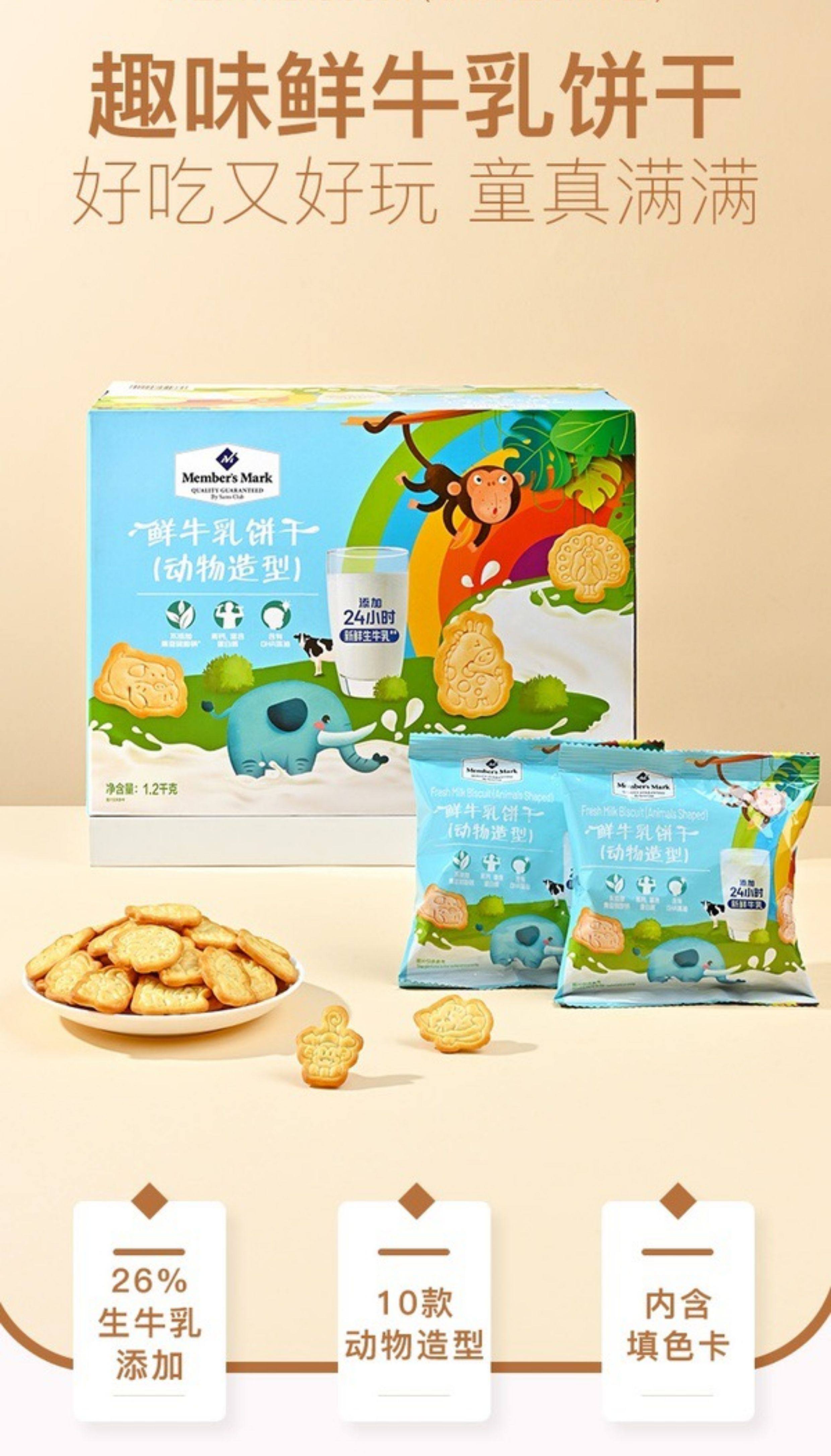 2千克牛奶饼干儿童零食点心