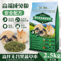 Imported high fiber nutrition formula herbage Pet Into Rabbit Grain Rabbit feed Timothy clover grass staple food 5 kilos