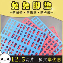 Pet Rabbit Cage Anti-Nibble Supplies Splicing Footbed Base Plate Rabbit Dutch Pig Dragon Cat Anti-Foot Dermatitis Prevention Foot Dermatitis