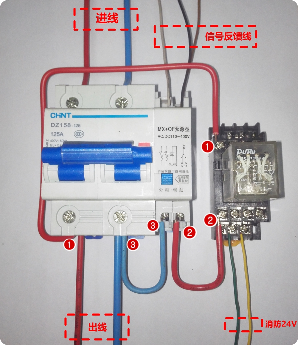 正泰dz158-125消防分励脱扣dc24v,消防强行断电,100a断路器