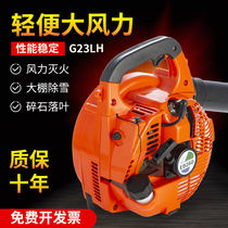 Portable two-stroke petrol blowing snow machine dust extractor two-stroke site dust removal sweeping landscaped deciduous blower