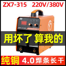 Welding machine 380v three-phase double voltage small 220v home pure copper universal Mini portable full copper complete