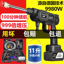 Wireless High Pressure Water Gun Powerful Washout New Pressurization Powerful Lithium Electric Washing Machine High Power Multifunction Full Automatic