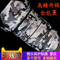 Sony lens sticker 24-105 35 50 85 55 1 8 protects tape carbon fiber trace-free film