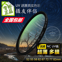Canon UV Mirror original 52 55 58 62 67 72 77 82mm ultra-thin multifilm protection filter