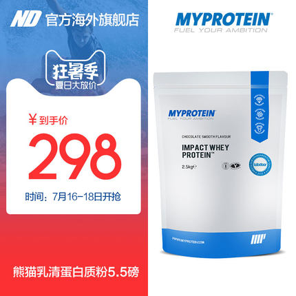 Myprotein熊猫乳清蛋白质粉健身增健肌粉瘦人