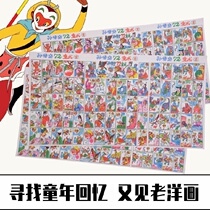 Classic traditional retro childrens toys 80-90 post-western painting Western film Pop card solitaire Intellectual development Chess and card