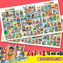 Full version of nostalgic post-8090 childrens classic nostalgic toy Pat pat pat brand foreign painting foreign film Gourd baby brother