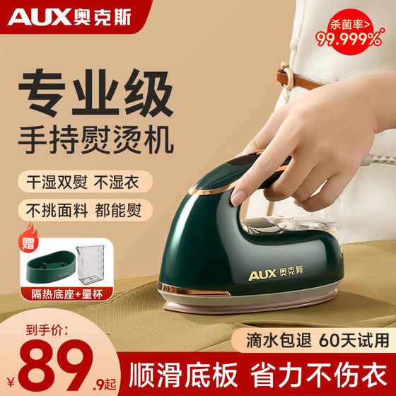 Oaks handheld ironing machine electric iron home small hanging ironing machine steam ironing machine ironing equipment portable
Oaks handheld ironing machine electric iron home small hanging ironing machine steam ironing machine ironing equipment portable