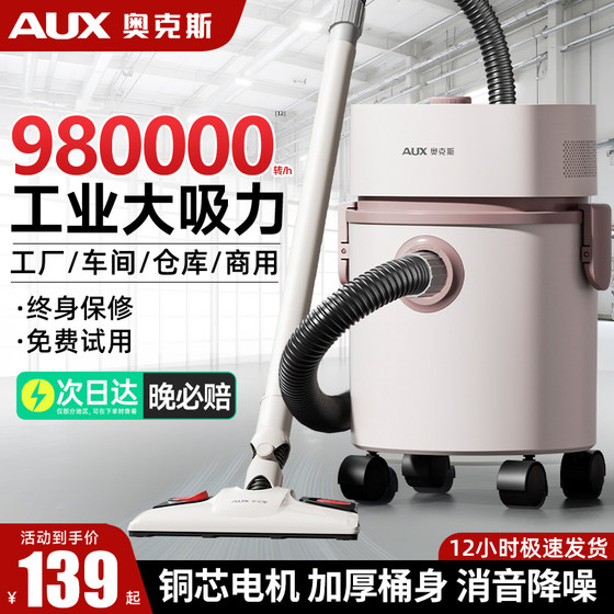 Aux Industrial Vacuum Cleaner Large Suction Factory Workshop Dust Powerful Revealing and Beautifying Slits Home Commercial High Power
Aux Industrial Vacuum Cleaner Large Suction Factory Workshop Dust Powerful Revealing and Beautifying Slits Home Commercial High Power