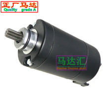Applicable Spring Breeze State Guest Car CF650NK King Kong GT MT 400 650TR-2 starter motor