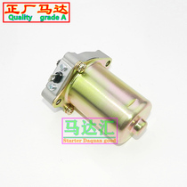 Suitable for Honda Scooter Ruiyu Youku New Youyue WH110T-2C-G-D-5F Starter Motor