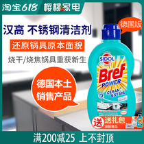 German imports Hankel SIDOL stainless steel pot with detergent decontamination of rust remover light brightener fishele special