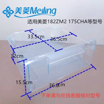 Meiling refrigerator drawer bcd182ZM2175SCHA176CF Refrigerator emergency freezer drawer box bottle holder accessories