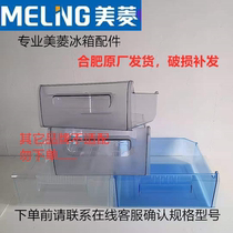 Meiling refrigerator drawer original freezer drawer accessories universal bcd-181kalm180kc207bra storage box