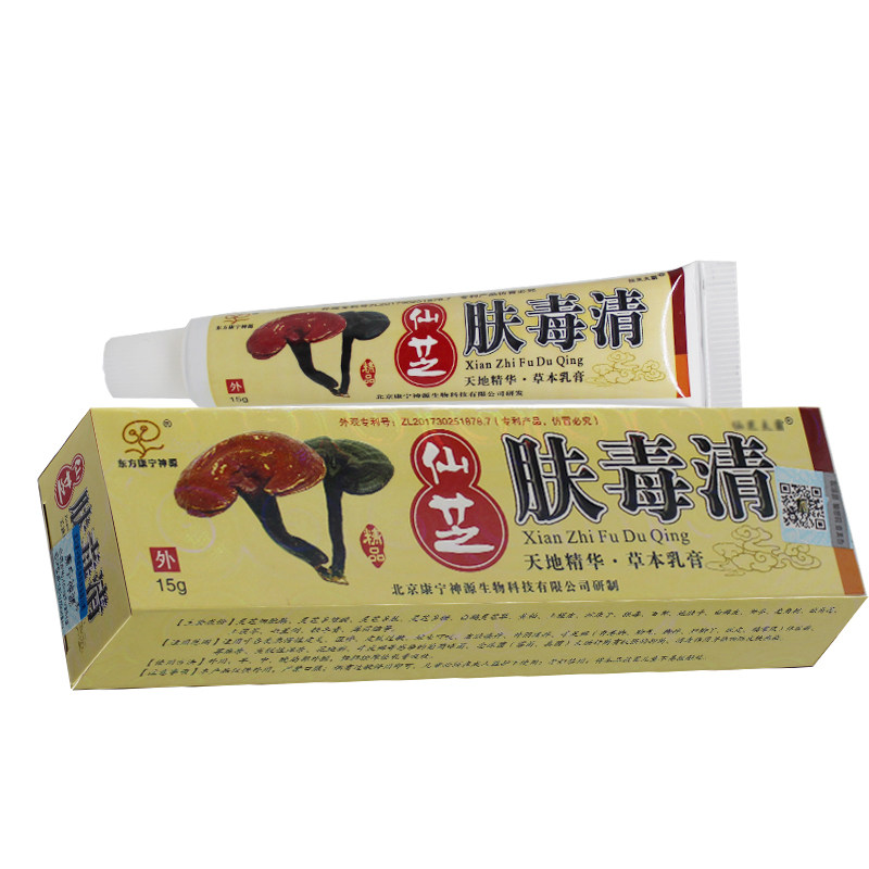 北京肤毒清正品新仙芝软膏皮肤外用