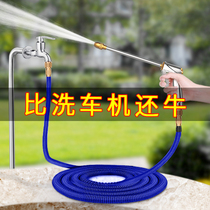 High pressure car wash water gun water grab home car telescopic water pipe hose nozzle powerful brush car machine watering suit
