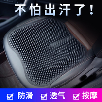 Car cushion summer Universal single sheet without backrest cushion ventilated and breathable massage physiotherapy 3D silicone office seat cushion