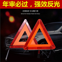 Triangular tripod vehicle safety failure warning sign warning sign for parking reflective high-speed folding