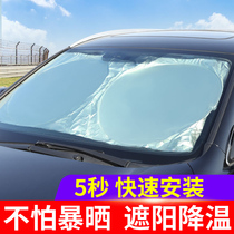 Car sunshade 6-piece set of summer car sunscreen sun visor front windshield side window sun shield