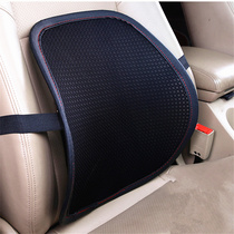 Car lumbar cushion breathable lumbar massage lumbar cushion Office seat lumbar pillow pillow four seasons ice silk ventilated backrest