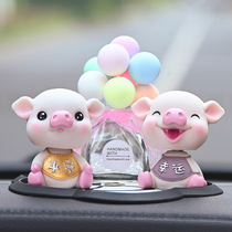 Car interior ornaments car creative cute personality shaking head pig men and women Net red high-end car decoration supplies