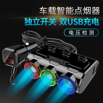 Cigarette lighter multi-function transfer multi-purpose plug power one-point three-socket car charger