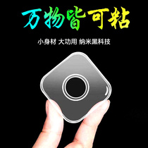 Nano sticker car Universal Adhesive Type suction type mobile phone holder handy car car car navigation support silicone