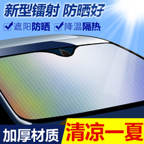 Car sunshade sun protection heat insulation curtain sun shade car front windshield car interior sun gear supplies