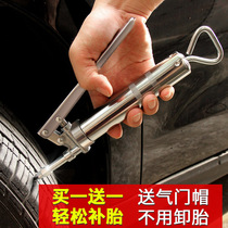 Fast car tire tire repair gun field self-driving emergency vacuum tire rubber strip tire repair tool set