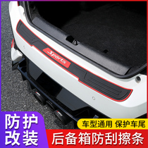 Car trunk protection strip cartoon cute universal threshold protection patch rear guard rear tailbox anti-collision scratch strip
