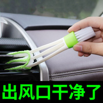 Car air conditioning outlet cleaning brush instrument panel dust removal brush soft brush double head interior cleaning supplies tools