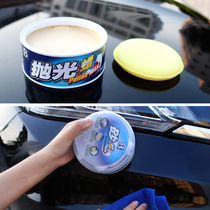 Botny new car wax Sand wax Polishing wax Maintenance decontamination wax Scratch wax Car wax Scratch repair Fine wax Car wax