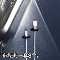 Car car cable fixing device buckle Data cable clip Ear wire cable finishing storage clip Solid wire clip Buckle fixed wire clip