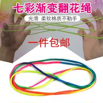 Traditional nostalgic toy turning rope rope rope game Student color childrens elastic pickling
