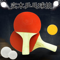 Solid wood table tennis racket adult primary and secondary school students competition training special horizontal Pat set 2 sets of table tennis