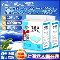 Old Shunchang adult care cushion thickened 60 * 90 male and female aged paper urine mat Maternity paper diaper Urine Mat old age