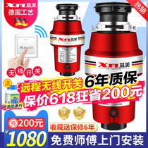 German core America wireless switch waste processor kitchen household automatic sink food kitchen shredder