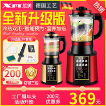 German core-American wall-breaking soymilk machine home automatic filter-free multifunctional small reservation-free baby food supplement