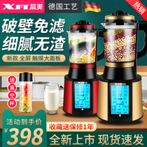 German core beauty wall breaking machine heating household automatic soybean milk machine baby supplementary food juice garlic health Machine