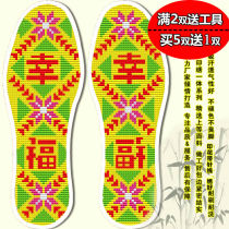 2021 New thick cross stitch flower insole pinhole printing men and women geometric happiness festive wedding wedding sweat breathable
