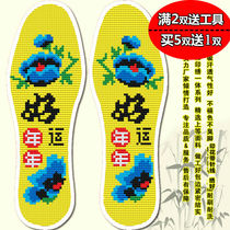 2021 New thick cross stitch flower insole pinhole print for men and women good luck year wedding wedding sweat absorption breathable