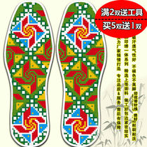 2021 New thick cross stitch flower insole pinhole printing men and women 1752 geometry festive wedding sweat breathable
